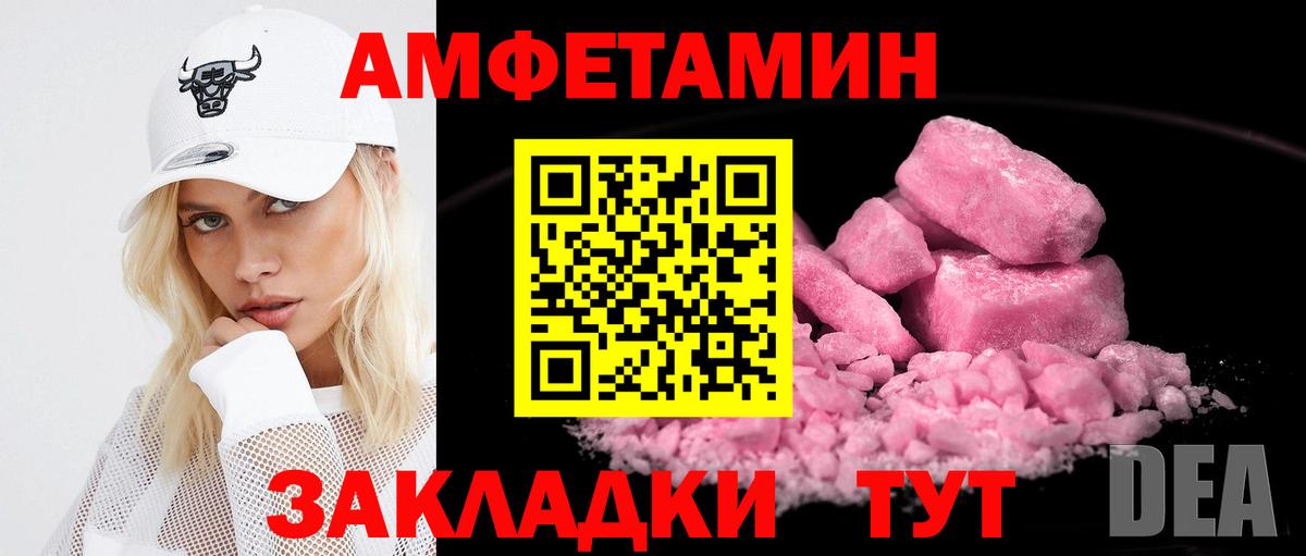 Верхняя Пышма  Амфетамин VHQ  Amphetamine  Вход с VPN 