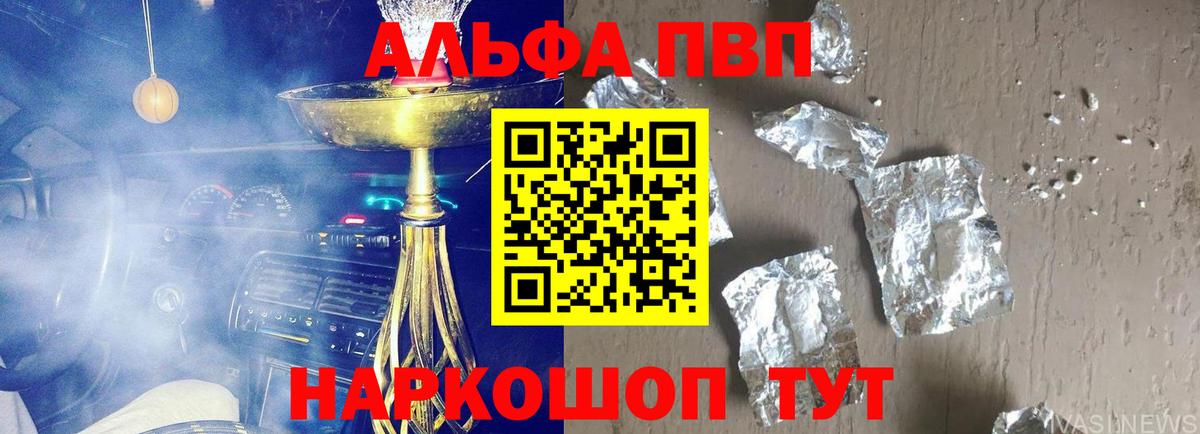 APVP мука  Alfa_PVP Соль  Вход с VPN  APVP  Верхняя Пышма  A-PVP крисы CK 