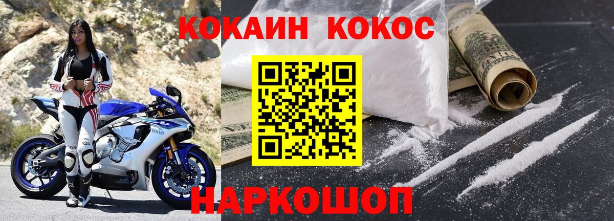 COCAIN Боливия  Вход с VPN  Верхняя Пышма 