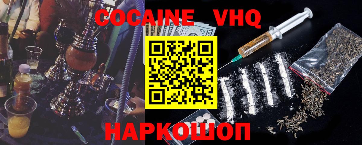 Кокаин FishScale Верхняя Пышма