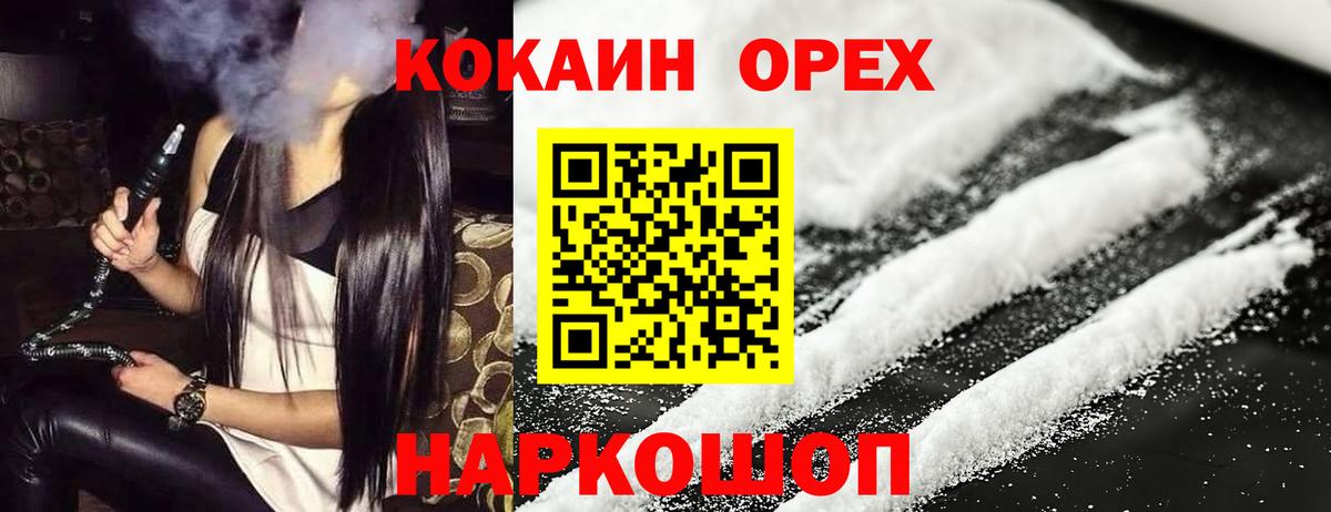 Кокаин Верхняя Пышма