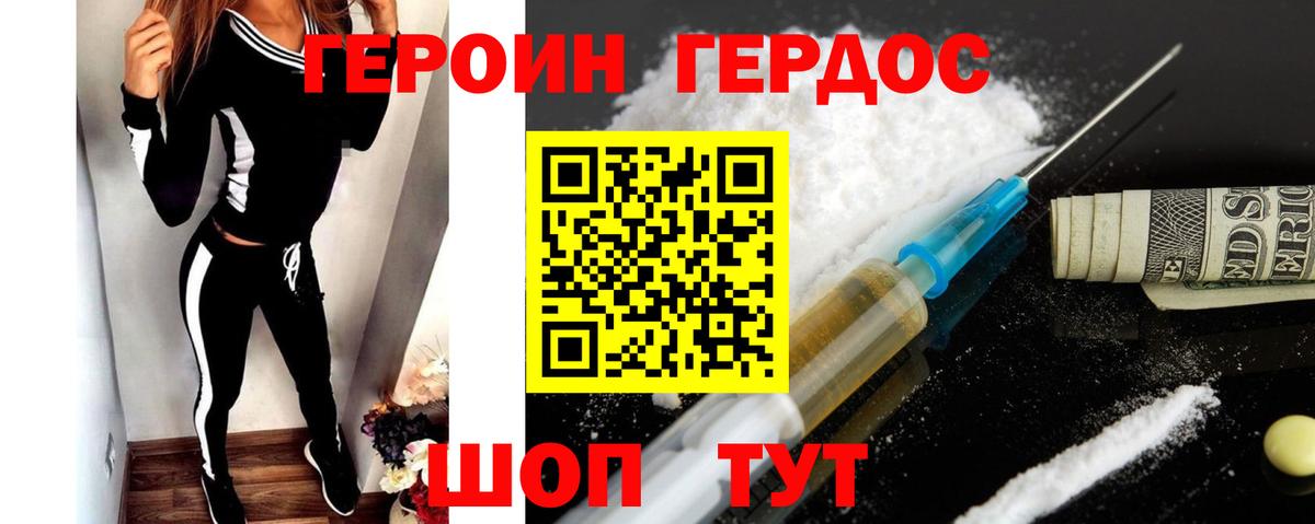 Героин герыч Верхняя Пышма
