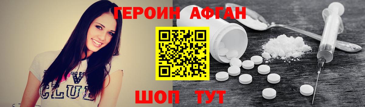 Героин  Вход с VPN  Верхняя Пышма  Героин герыч 