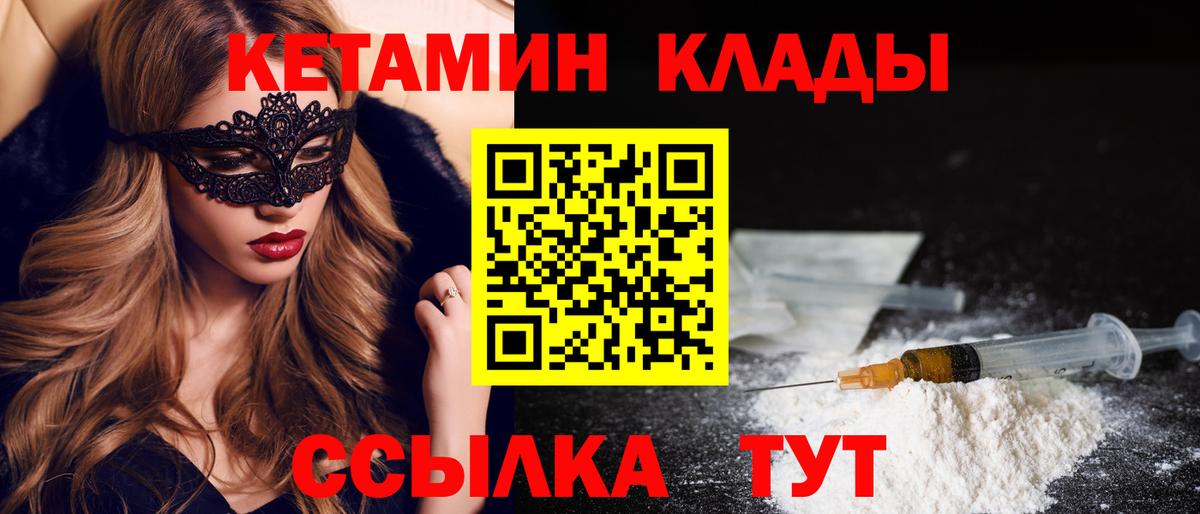Кетамин ketamine  Вход с VPN  Верхняя Пышма  Кетамин VHQ 