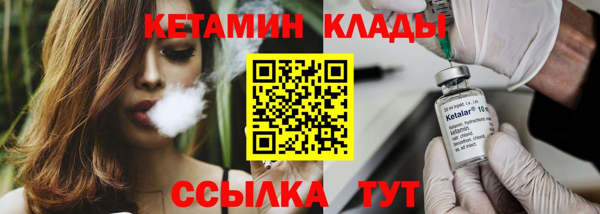 КЕТАМИН VHQ Верхняя Пышма