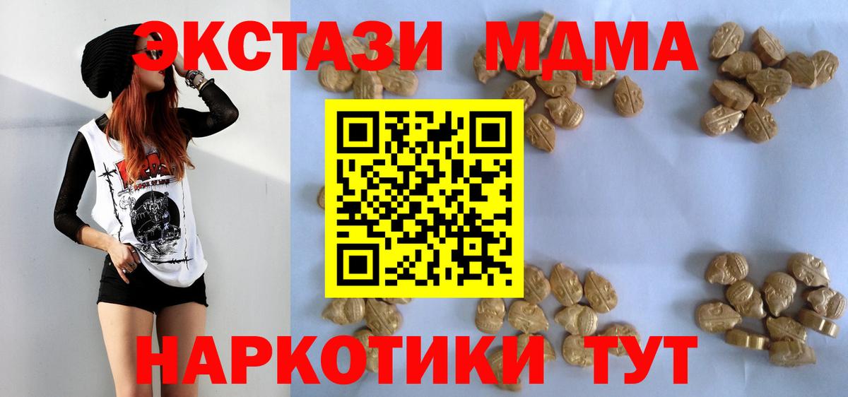 МДМА молли  МДМА crystal  MDMA  Вход с VPN  Верхняя Пышма 
