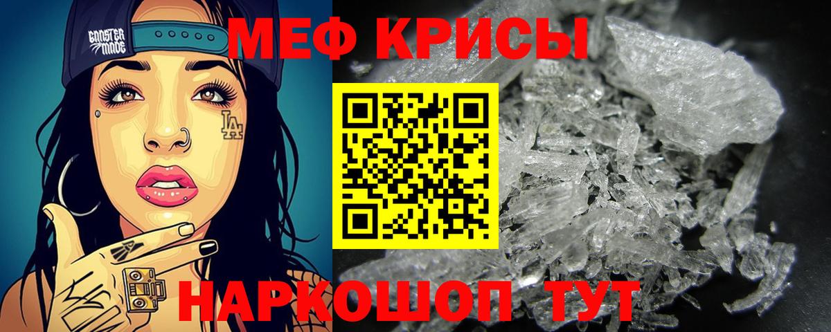 МЯУ-МЯУ мука  Мефедрон  Вход с VPN  Мефедрон  Меф мука  Верхняя Пышма 