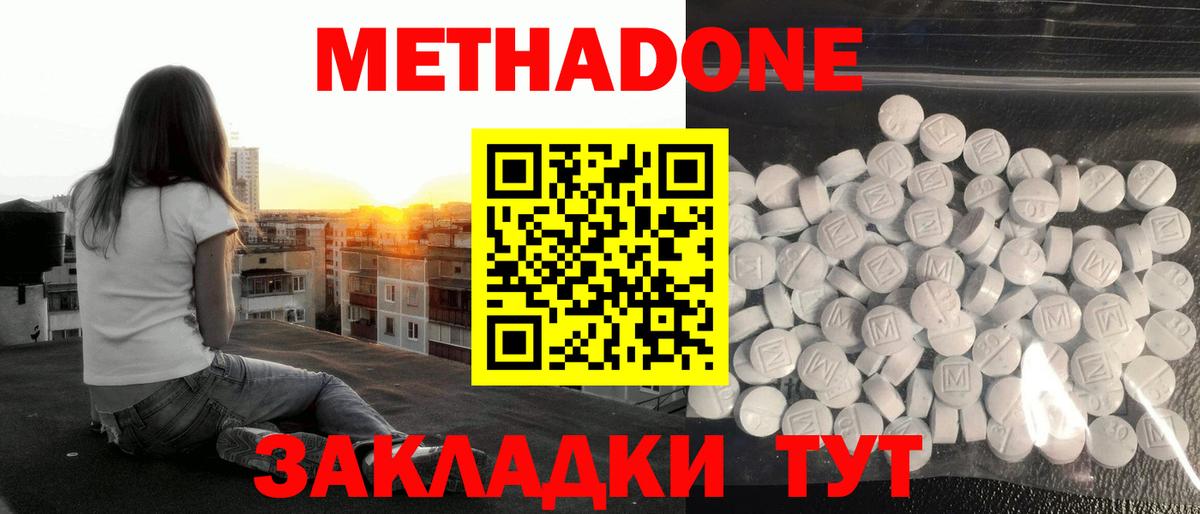 МЕТАДОН VHQ Верхняя Пышма