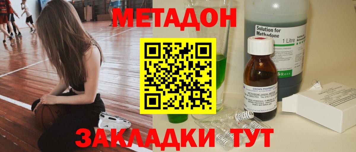 Верхняя Пышма  МЕТАДОН кристалл  Вход с VPN  Метадон кристалл 