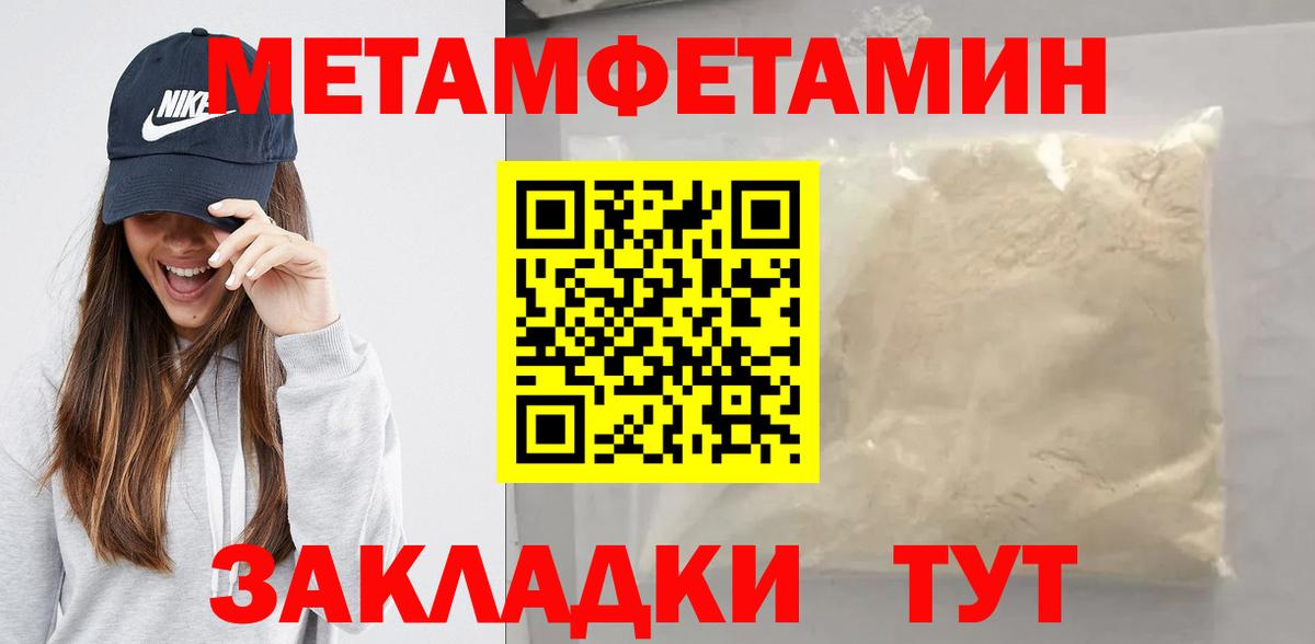 МЕТАМФЕТАМИН Декстрометамфетамин 99.9% Верхняя Пышма