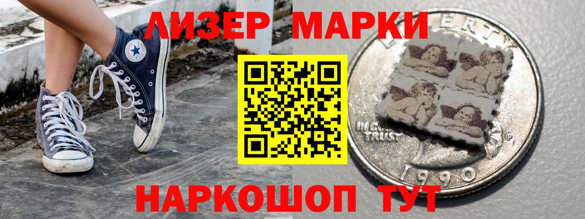 Марки 25I-NBOMe 1500мкг Верхняя Пышма